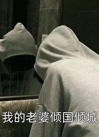 我卖出去的那盒瑞士卷前文+后续