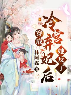 热门作品称霸娱乐圈：从踹了势利男友开始